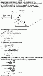 Шарик скатывается с высоты 62 см по наклонной плоскости, составляющей угол 33° с