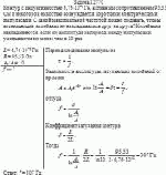 Контур с индуктивностью 6,76·10<sup>–2</sup> Гн, активным сопротивлением 95,53 Ом и