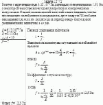 Контур с индуктивностью 6,12·10<sup>–2</sup> Гн, активным сопротивлением 3,51 Ом и