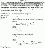 Контур с индуктивностью 4,28·10<sup>–2</sup> Гн, активным сопротивлением 56,22 Ом и