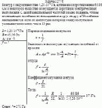 Контур с индуктивностью 5,28·10<sup>–2</sup> Гн, активным сопротивлением 65,86 Ом и