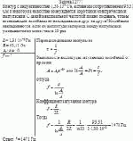 Контур с индуктивностью 1,38·10<sup>–2</sup> Гн, активным сопротивлением 93,51 Ом и