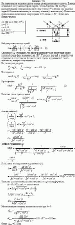 На поверхности воды находится тонкая пленка метилового спирта. Пленка