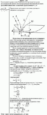 Как изменится радиус колец Ньютона, если пространство между плосковыпуклой