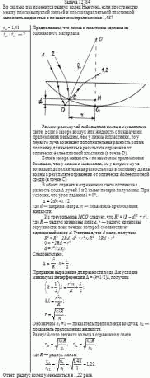 Во сколько раз изменится радиус колец Ньютона, если пространство между