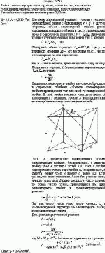 Найти плотность ρ кристалла стронция, если известно, что решетка