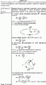 По кольцу радиусом 97 см течёт ток 48 А. Плоскость кольца по диаметру изогнута