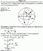 По двум большим кругам шара, вертикальному и горизонтальному, текут