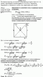 По тонкому проводу, изогнутому в виде прямоугольника, течет ток 6 А. Длины