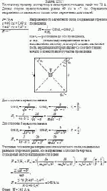 По тонкому проводу, изогнутому в виде прямоугольника, течёт ток 79 А. Длины