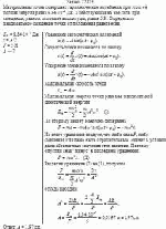 Материальная точка совершает гармонические колебания, при этом её полная