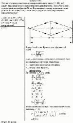 Свет от точечного источника монохроматического света (λ = 665 нм) падает на