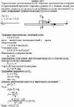 Горизонтально расположенная доска совершает гармонические колебания в