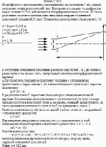 На диафрагму с двумя щелями, находящимися на расстоянии 3 мм, падает нормально