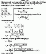 При нагреваний серебра массой от m = 10 г от Т<sub>1</sub> = 10 К до Т<sub>2</sub> = 20 К было