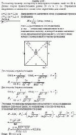По тонкому проводу, изогнутому в виде прямоугольника, течёт ток 94 А. Длины
