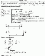 Два точечных заряда, находясь в воздухе (ε = 1) на расстоянии r<sub>1</sub> = 20 см