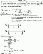 Два точечных заряда, находясь в воздухе (ε = 1) на расстоянии r<sub>1</sub> = 20 см