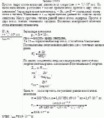 Протон (ядро атома водорода) движется со скоростью v = 7,7·10<sup>6</sup> м/с. На какое