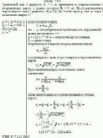 Заряженный шар 1 радиусом R<sub>1</sub> = 2 см приводится в соприкосновение с