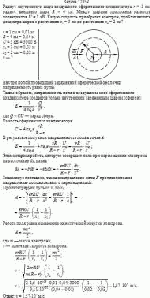 Радиус внутреннего шара воздушного сферического конденсатора r = 1 см, радиус
