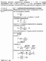 Пластины плоского конденсатора площадью S = 0,01 м<sup>2</sup> каждая притягиваются