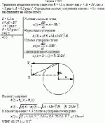 Уравнение вращения колеса радиусом R = 0,5 м имеет вид φ = At + Bt<sup>5</sup>, где А = 2