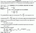 Какая часть запасенной энергии сохранится в контуре через 3,5·10<sup>–4</sup> с,