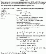 Один киломоль газа изобарически нагревается от 20°С до 600°С, при этом газ