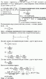 Два шарика с зарядами q<sub>1</sub> = 6,66 нКл и q<sub>2</sub> = 13,33 нКл находятся на