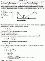 По прямому горизонтально расположенному проводу пропускают ток I<sub>1</sub> = 15 А.