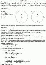 Платформа в виде диска радиусом R = 2 м и массой m<sub>1</sub> = 150 кг вращается по