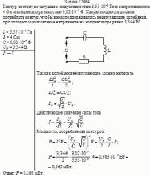 Контур состоит из катушки с индуктивностью 5,55·10<sup>–2</sup> Гн и