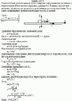 Горизонтально расположенная доска совершает гармонические колебания в