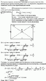 По тонкому проводу, изогнутому в виде прямоугольника, течет ток 46А. Длины