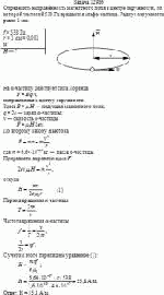 Определить напряжённость магнитного поля в центре окружности, по которой