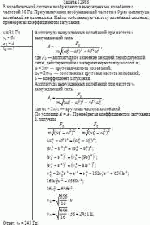 В колебательной системе возбуждаются вынужденные колебания с частотой 38 Гц.