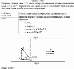 Скорость течения реки v = 3 км/ч, а скорость движения лодки относительно воды