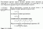 Велосипедист проехал первую половину времени своего движения со скоростью