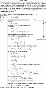 Первое тело брошено вертикально вверх с начальной скоростью v<sub>0</sub> = 5 м/с. В