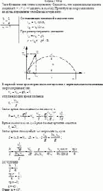 Тело брошено под углом к горизонту. Оказалось, что максимальная высота