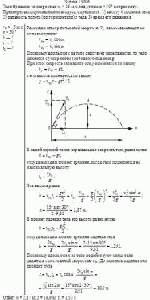 Тело брошено со скоростью v<sub>0</sub> = 15 м/с под углом α = 30° к горизонту.