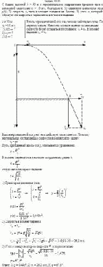 С башни высотой h = 30 м в горизонтальном направлении брошено тело с начальной