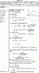 Нормальное ускорение точки, движущейся по окружности радиусом r = 4 м, задается