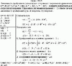 Зависимость пройденного телом пути s от времени t выражается уравнением s =