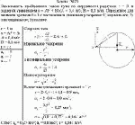 Зависимость пройденного телом пути по окружности радиусом r = 3 м задается