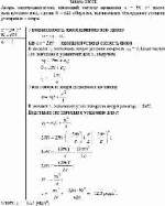 Якорь электродвигателя, имеющий частоту вращения n = 50 с<sup>–1</sup> после