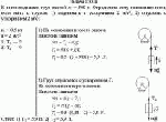 К нити подвешен груз массой m = 500 г. Определите силу натяжения нити, если нить с