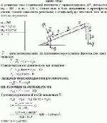 В установке угол α наклонной плоскости с горизонтом равен 20°, массы тел