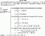 Тело массой m движется в плоскости ху по закону x = A cos ωt, у = B sin ωt, где А, В и